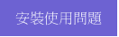 w˨ϥΰD